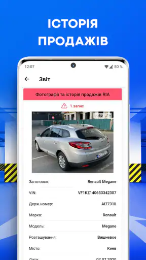 Перевірка автономера: Україна screenshot