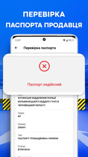 Перевірка автономера: Україна screenshot