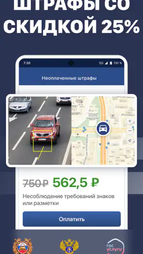 Штрафы ПДД с фотографией screenshot