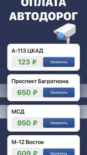 Штрафы ПДД с фотографией screenshot
