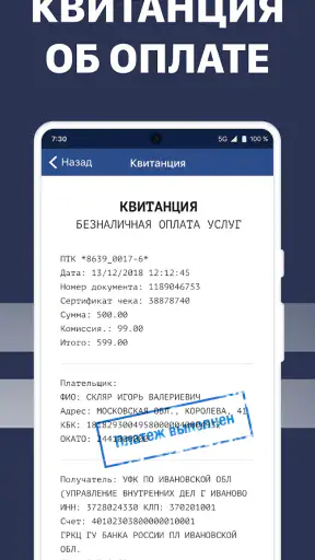Штрафы ПДД с фотографией screenshot