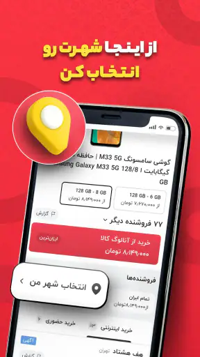 ترب | بهترین قیمت بازار screenshot
