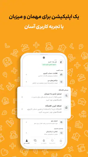 جاباما | اجاره ویلا و اقامتگاه screenshot
