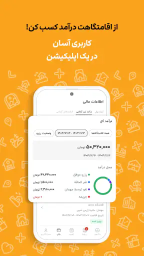 جاباما | اجاره ویلا و اقامتگاه screenshot