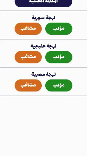 شرطة الأطفال - مكالمة وهمية screenshot