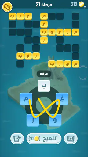 كلمات كراش - لعبة تسلية وتحدي  screenshot