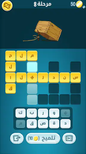 كلمات كراش - لعبة تسلية وتحدي  screenshot