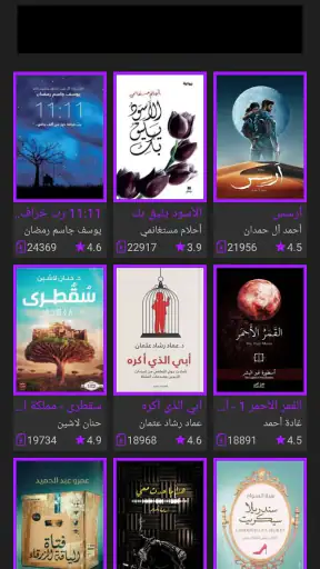 مكتبة الكون | مكتبة بدون نت screenshot