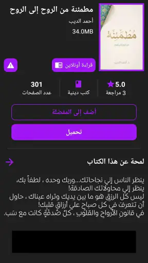 مكتبة الكون | مكتبة بدون نت screenshot