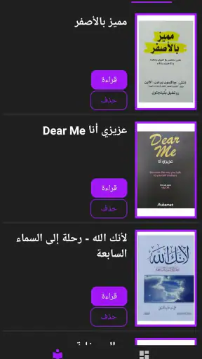 مكتبة الكون | مكتبة بدون نت screenshot