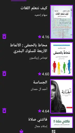 مكتبة الكون | مكتبة بدون نت screenshot