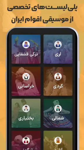 ملودیفای | مرجع تخصصی آهنگ screenshot