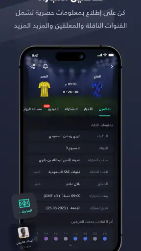 يلا شووت -متابعة أهم المباريات screenshot