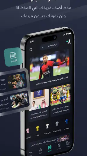 يلا شووت -متابعة أهم المباريات screenshot