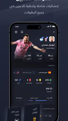 يلا شووت -متابعة أهم المباريات screenshot