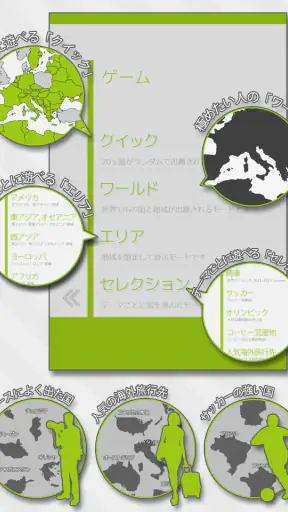 あそんでまなべる 世界地図パズル screenshot