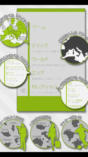 あそんでまなべる 世界地図パズル screenshot