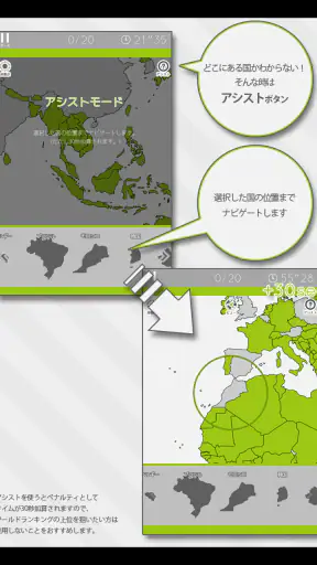 あそんでまなべる 世界地図パズル screenshot