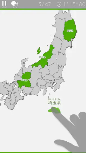 あそんでまなべる 日本地図パズル screenshot
