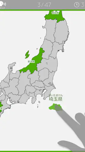 あそんでまなべる 日本地図パズル screenshot
