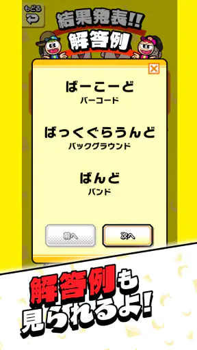 あたまおしりゲーム screenshot