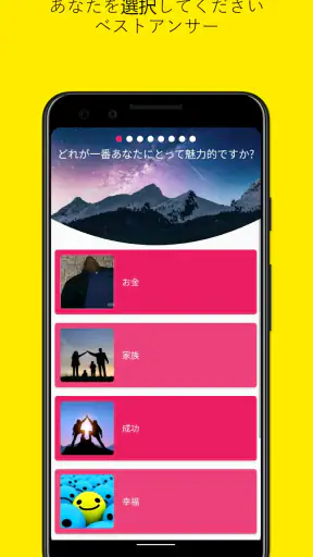 あなたはなんの動物ですか? - 人格テスト screenshot