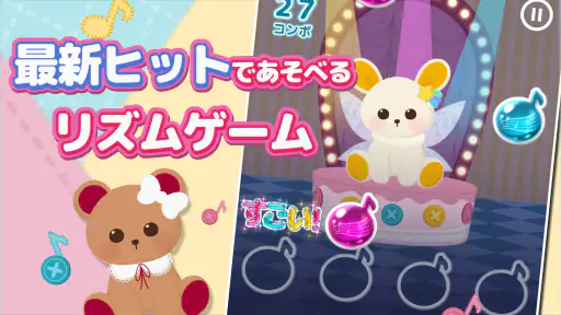 あにまらいぶ-おとげー・歌・リズム・音ゲー・かわいいゲーム screenshot