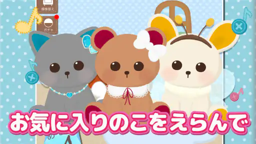 あにまらいぶ-おとげー・歌・リズム・音ゲー・かわいいゲーム screenshot
