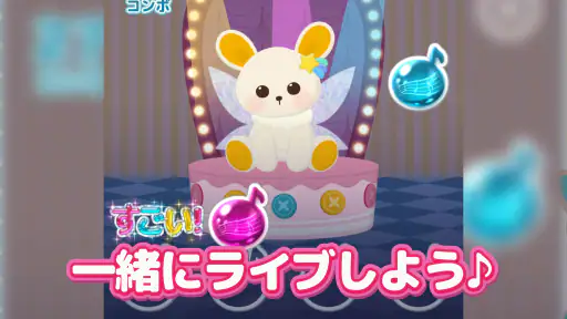 あにまらいぶ-おとげー・歌・リズム・音ゲー・かわいいゲーム screenshot