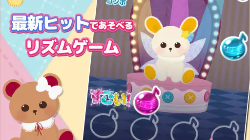 あにまらいぶ-おとげー・歌・リズム・音ゲー・かわいいゲーム screenshot