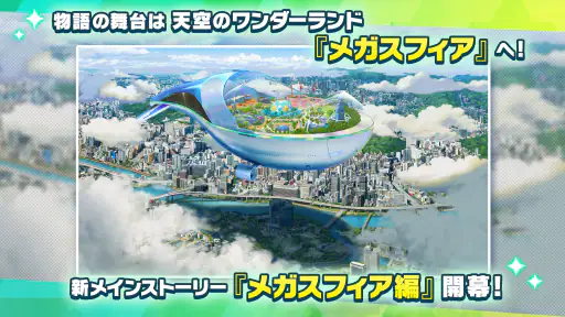あんさんぶるスターズ！！Music screenshot