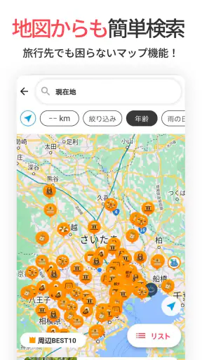 いこーよ-子供とおでかけ・遊び場・観光・イベント情報の検索 screenshot
