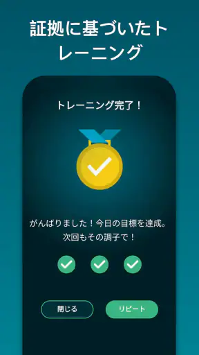 いびきジム : いびきを低減 screenshot