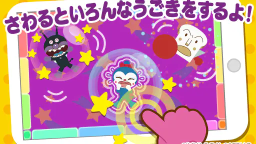 うたって！おどって！アンパンマン 子供向けの知育音楽アプリ screenshot