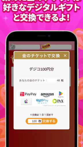 えみぅ　歩いて育ててポイ活アプリ screenshot