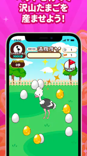 えみぅ　歩いて育ててポイ活アプリ screenshot