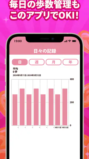 えみぅ　歩いて育ててポイ活アプリ screenshot