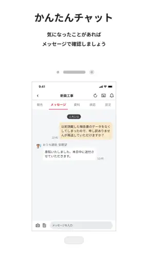 おうちノート screenshot