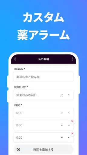 お薬手帳：薬飲み忘れ防止 screenshot