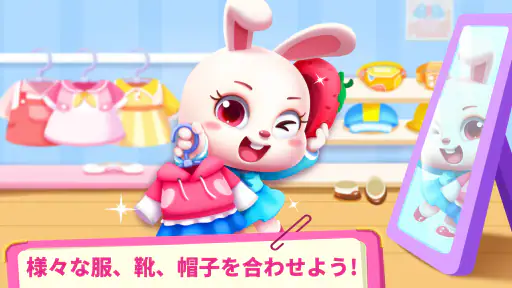 お買い物ごっこ遊び！BabyBusの知育アプリ screenshot