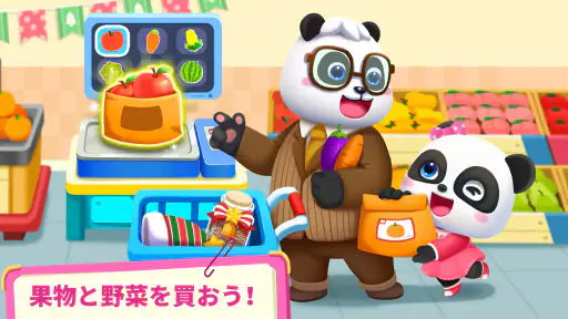 お買い物ごっこ遊び！BabyBusの知育アプリ screenshot