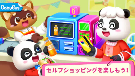 お買い物ごっこ遊び！BabyBusの知育アプリ screenshot