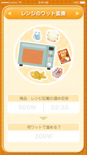 お買い物電卓 〜価格比較・割引計算アプリ〜 screenshot