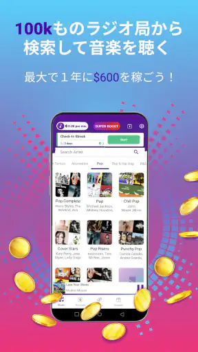 お金を稼ぐ・現金報酬 screenshot
