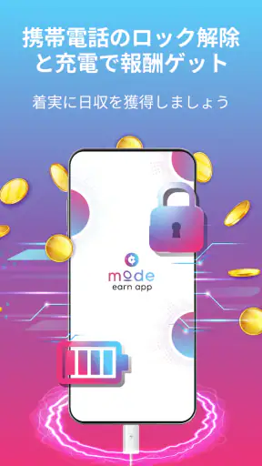 お金を稼ぐ・現金報酬 screenshot