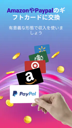 お金を稼ぐ・現金報酬 screenshot