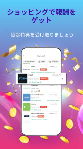 お金を稼ぐ・現金報酬 screenshot