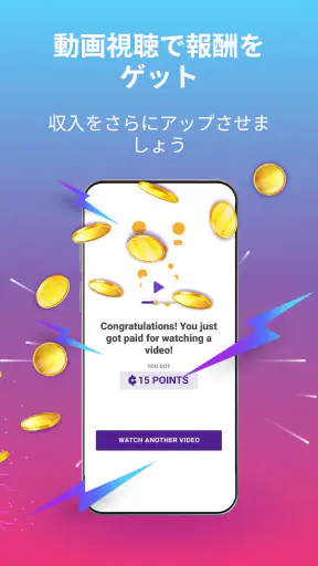 お金を稼ぐ・現金報酬 screenshot