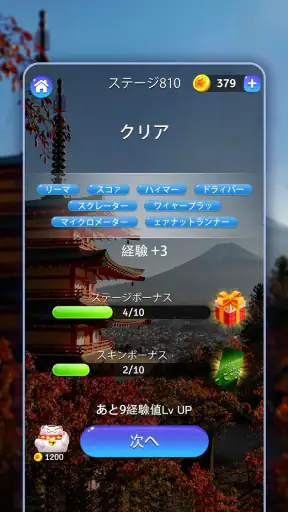 かなかなクリア - 仮名と四字熟語消しゲーム，脳トレゲーム screenshot