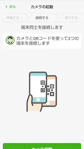 かんたんデータコピー screenshot